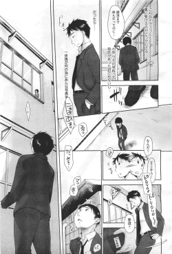 Page 113 of COMIC Aun 2011-04