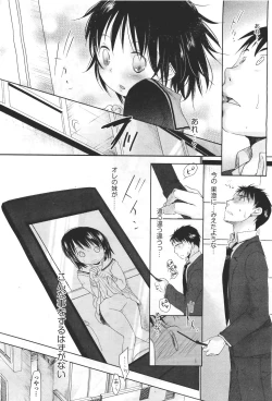 Page 114 of COMIC Aun 2011-04