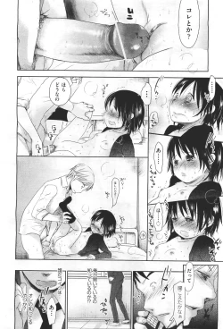 Page 120 of COMIC Aun 2011-04