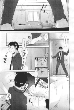 Page 137 of COMIC Aun 2011-04