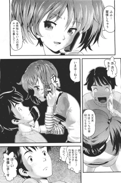 Page 143 of COMIC Aun 2011-04