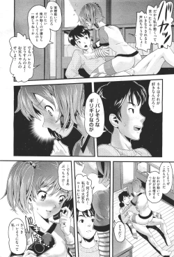 Page 146 of COMIC Aun 2011-04