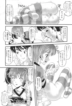 Page 154 of COMIC Aun 2011-04