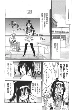 Page 158 of COMIC Aun 2011-04