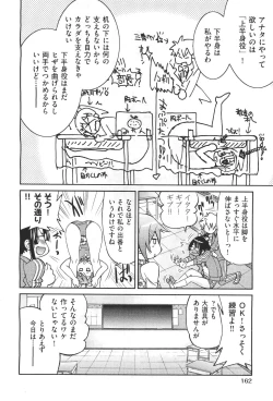 Page 162 of COMIC Aun 2011-04