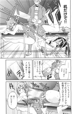 Page 163 of COMIC Aun 2011-04