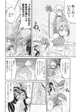 Page 164 of COMIC Aun 2011-04