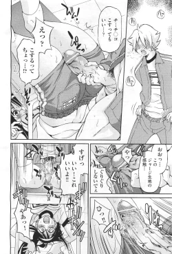 Page 168 of COMIC Aun 2011-04