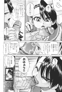 Page 16 of COMIC Aun 2011-04