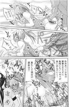 Page 175 of COMIC Aun 2011-04