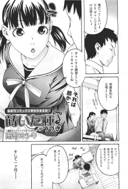 Page 181 of COMIC Aun 2011-04