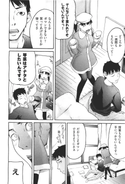 Page 182 of COMIC Aun 2011-04