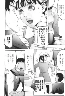 Page 184 of COMIC Aun 2011-04