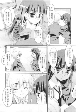 Page 196 of COMIC Aun 2011-04