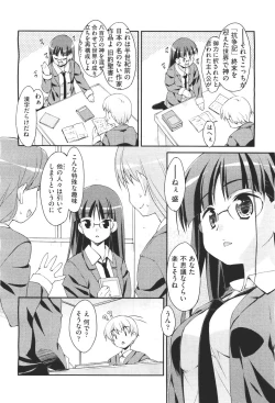 Page 198 of COMIC Aun 2011-04