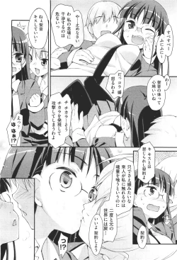 Page 202 of COMIC Aun 2011-04