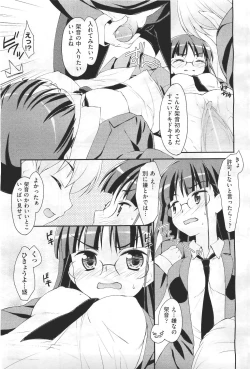 Page 205 of COMIC Aun 2011-04