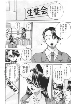 Page 20 of COMIC Aun 2011-04