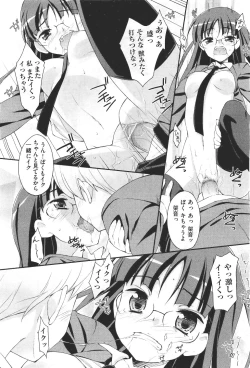 Page 214 of COMIC Aun 2011-04