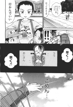 Page 222 of COMIC Aun 2011-04