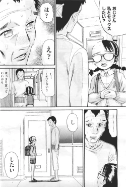 Page 225 of COMIC Aun 2011-04