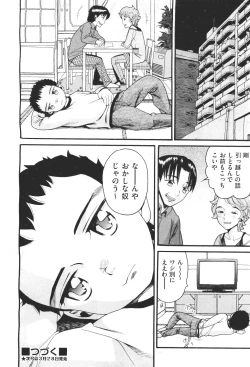 Page 242 of COMIC Aun 2011-04