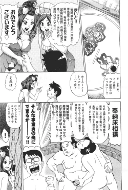 Page 247 of COMIC Aun 2011-04