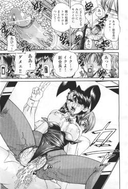 Page 25 of COMIC Aun 2011-04