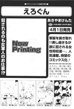 Page 262 of COMIC Aun 2011-04