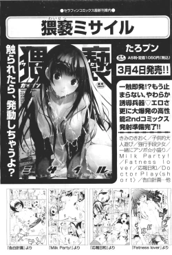 Page 263 of COMIC Aun 2011-04