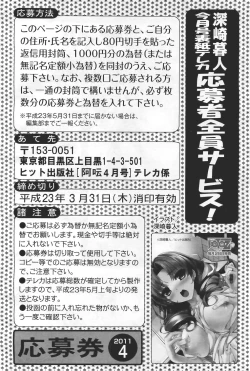 Page 264 of COMIC Aun 2011-04