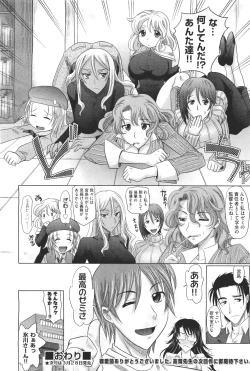 Page 294 of COMIC Aun 2011-04