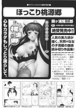 Page 296 of COMIC Aun 2011-04