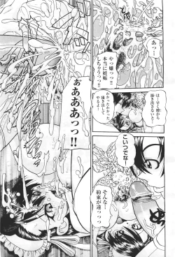 Page 29 of COMIC Aun 2011-04
