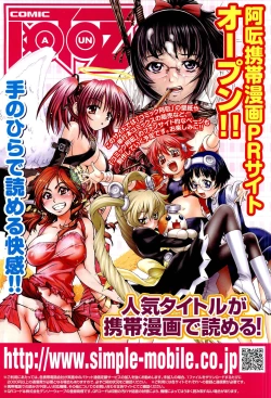 Page 2 of COMIC Aun 2011-04