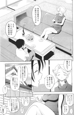 Page 303 of COMIC Aun 2011-04