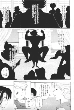 Page 305 of COMIC Aun 2011-04