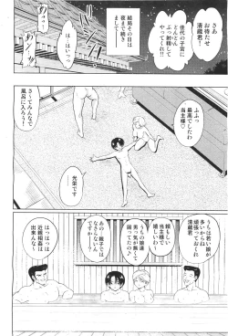 Page 318 of COMIC Aun 2011-04