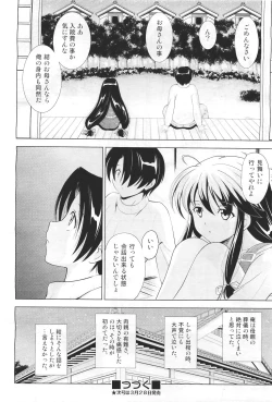 Page 320 of COMIC Aun 2011-04