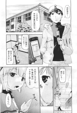 Page 321 of COMIC Aun 2011-04