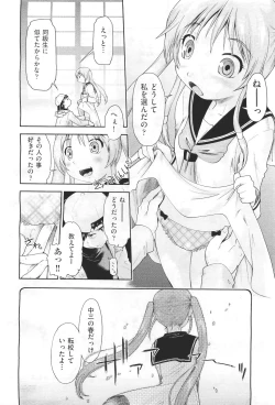 Page 328 of COMIC Aun 2011-04