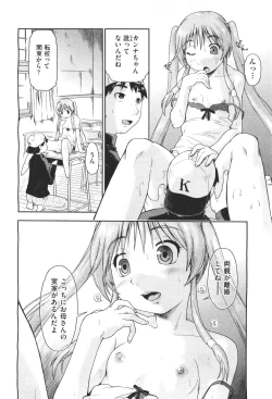 Page 330 of COMIC Aun 2011-04