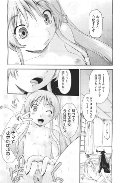 Page 332 of COMIC Aun 2011-04