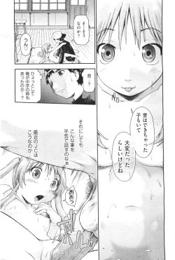 Page 335 of COMIC Aun 2011-04