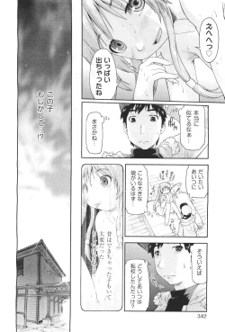 Page 342 of COMIC Aun 2011-04