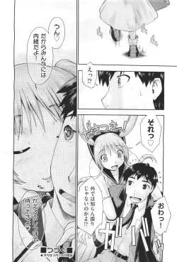 Page 344 of COMIC Aun 2011-04