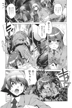 Page 351 of COMIC Aun 2011-04