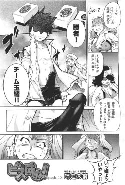 Page 35 of COMIC Aun 2011-04