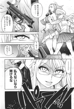 Page 37 of COMIC Aun 2011-04