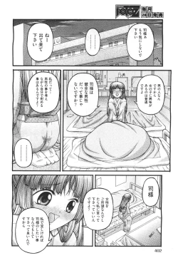 Page 402 of COMIC Aun 2011-04